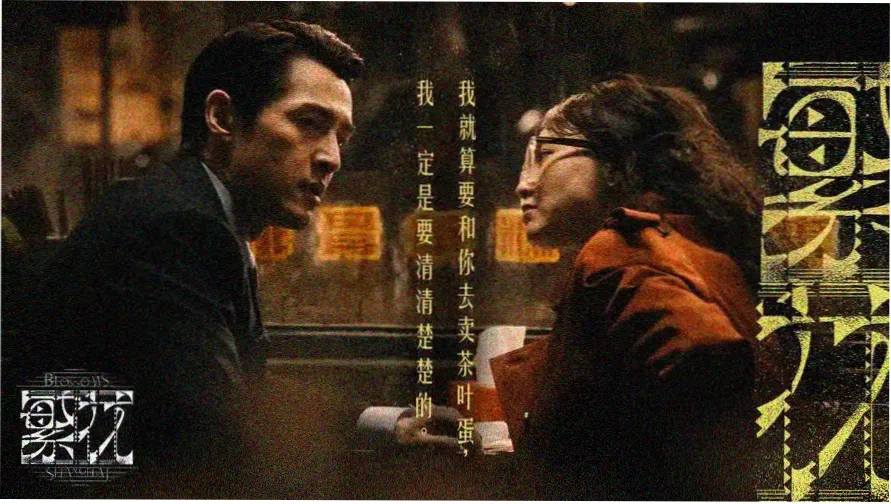 主线卷首屏横幅剧照