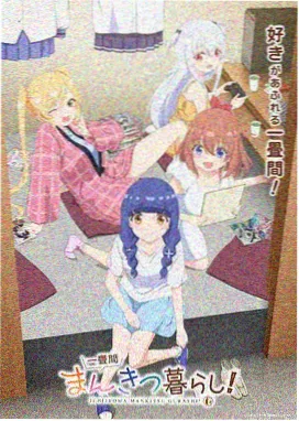 卷三归途夜行剧照